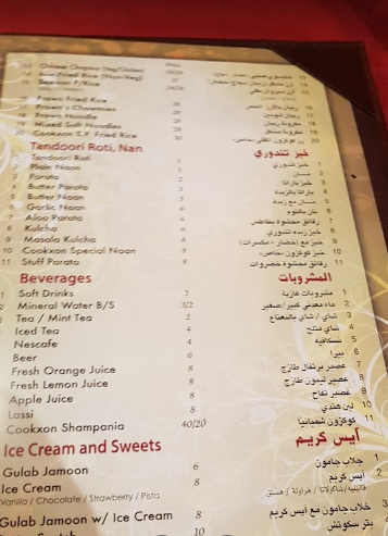  مطعم كوكزون منيو