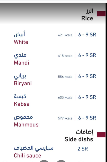 منيو مطعم المضياف  