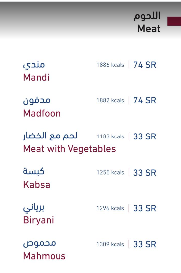 مطعم المضياف منيو 