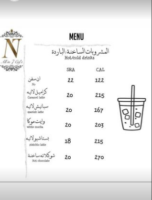 منيو كافيه ال ان 7 