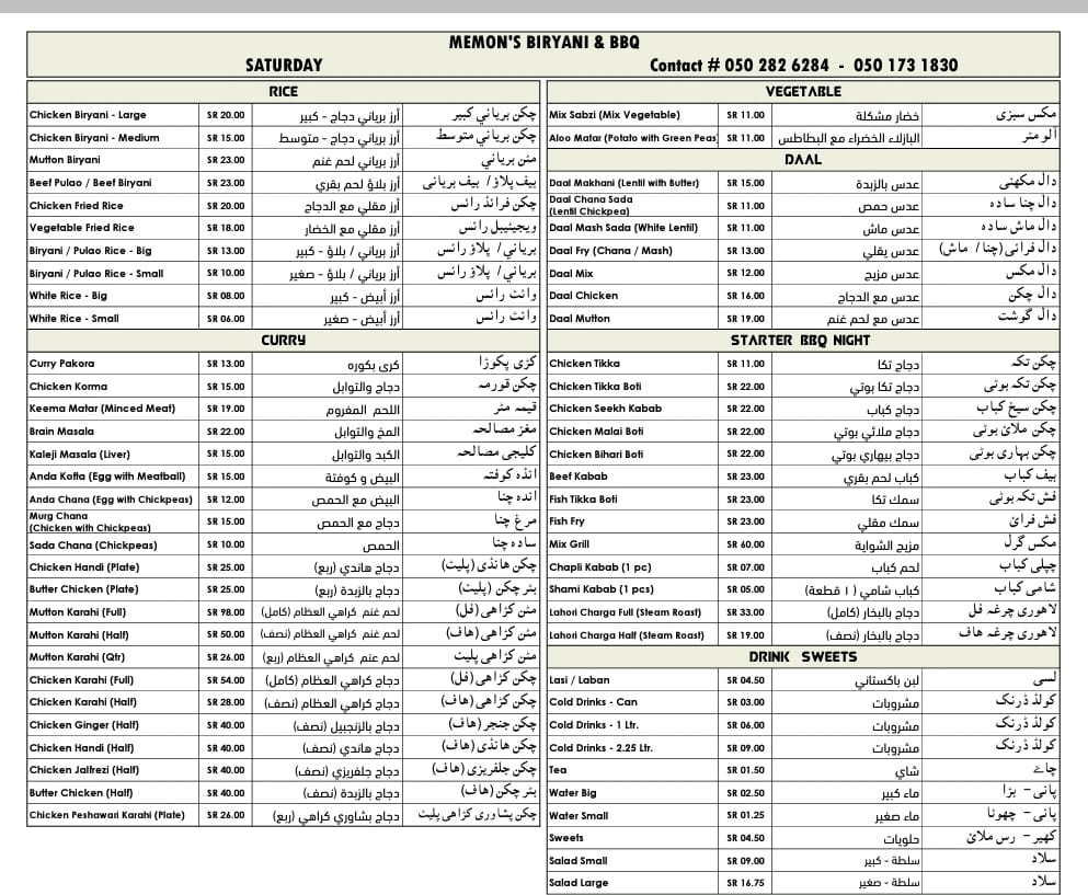 منيو مطعم ميمني الخبر 