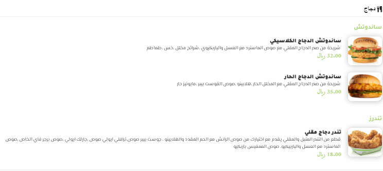 منيو مطعم برجر فاي الخبر بالاسعار 