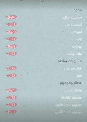 منيو مطعم غلن بالاسعار 