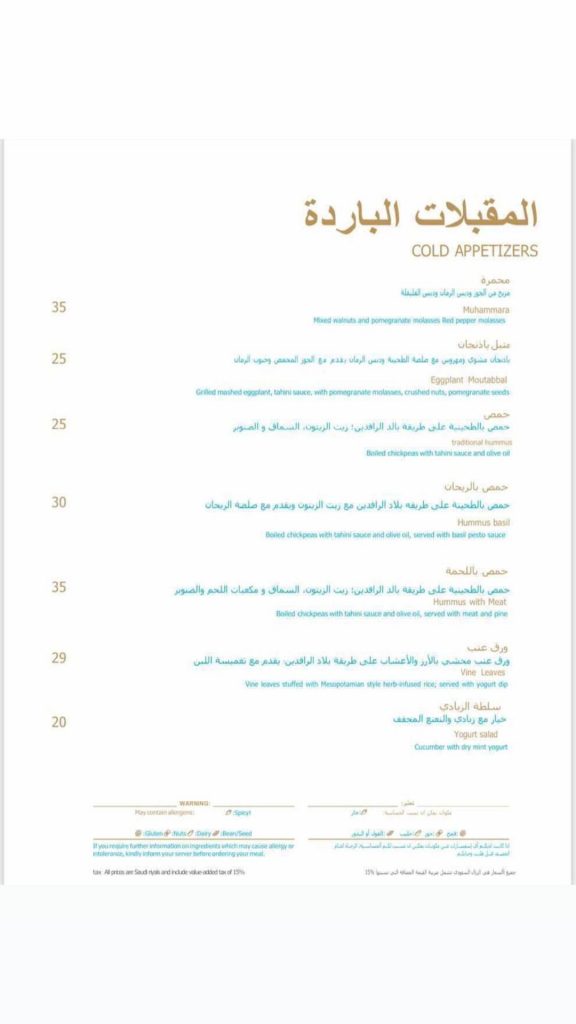 مطعم اغاتي منيو 