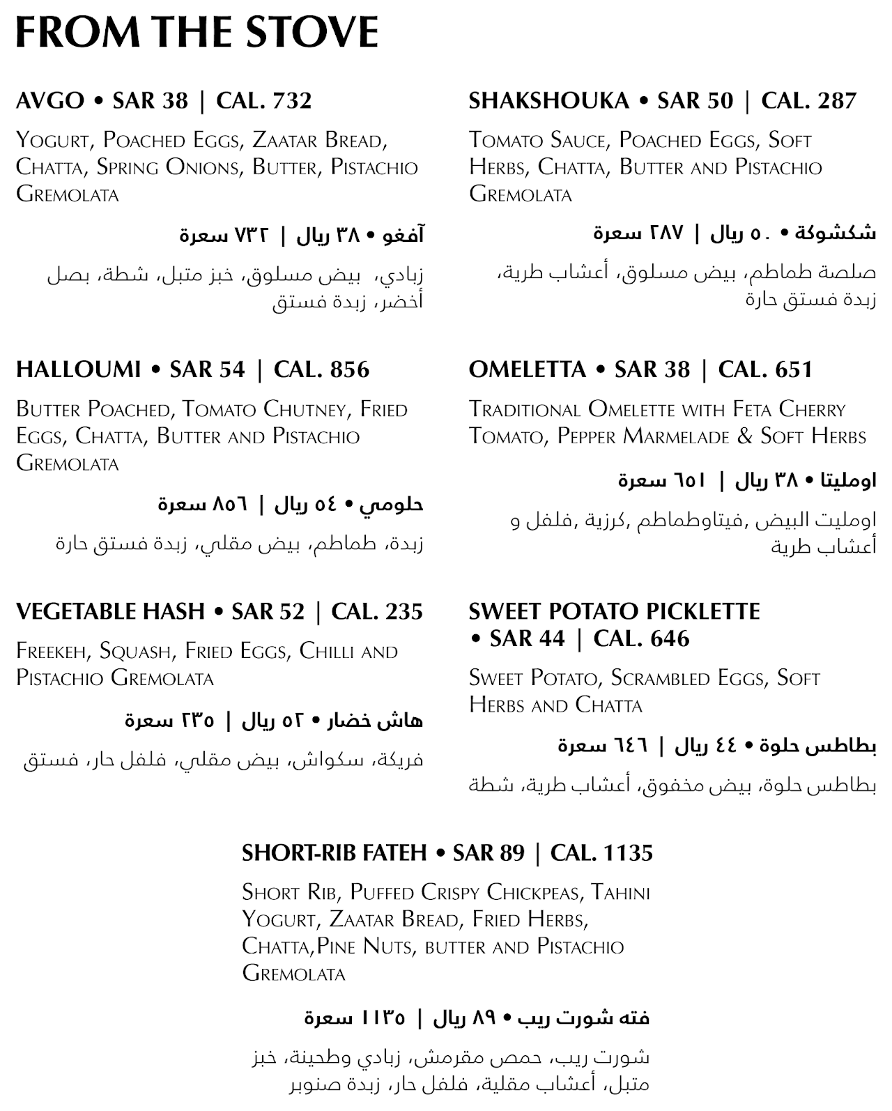 منيو مطعم أجورا بالاسعار 