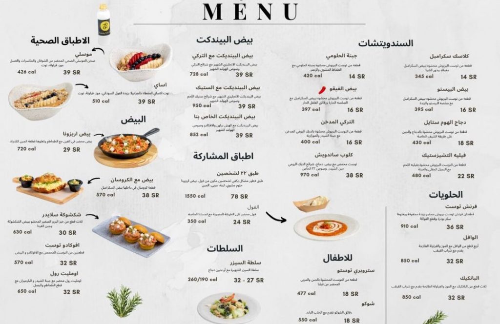 منيو كافيه توينتى تو  