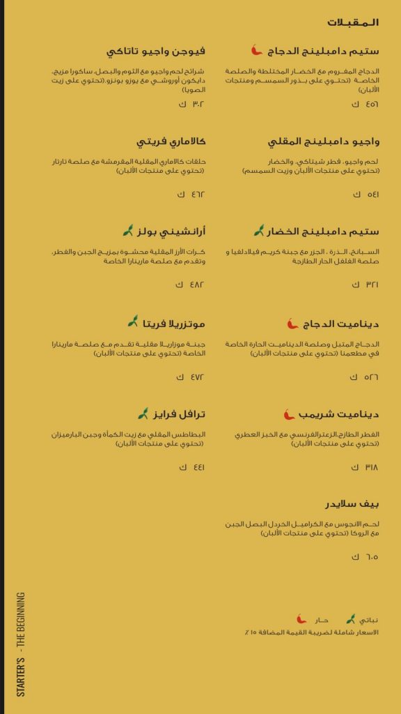 منيو مطعم أمبيانس  