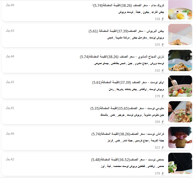 منيو مطعم لوت الجديد