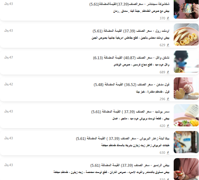 منيو مطعم لوت 