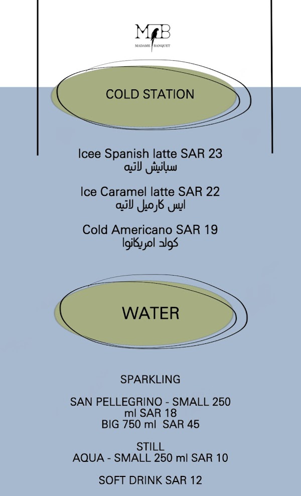 منيو مطعم مدام بانكويت 