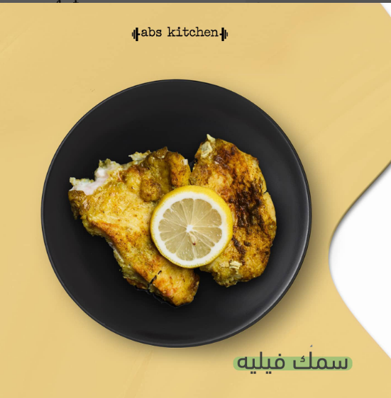 مطعم abskitchen