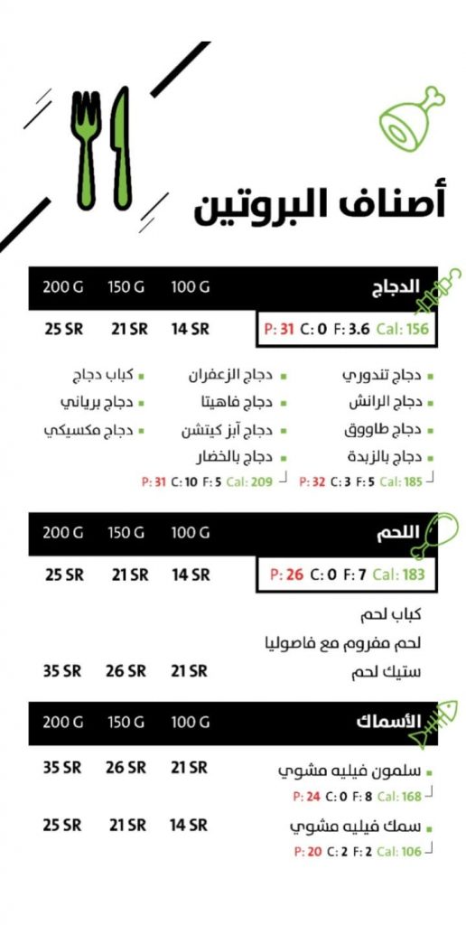 منيو مطعم ابز كيتشن الدمام الجديد