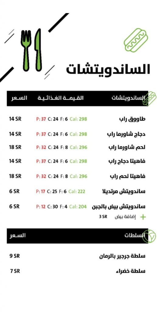 منيو مطعم ابز كيتشن الدمام  