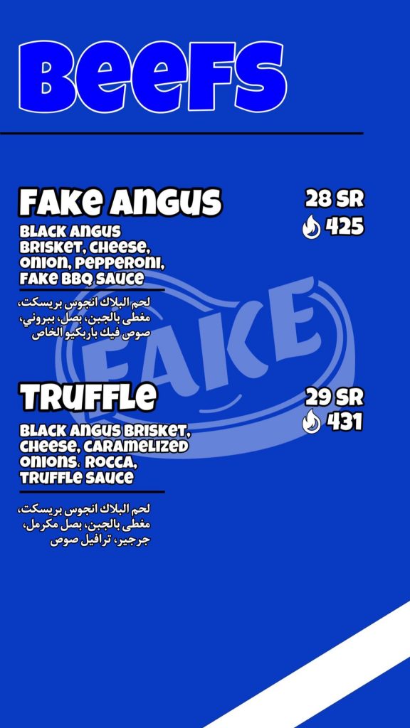منيو مطعم فيك تراك 