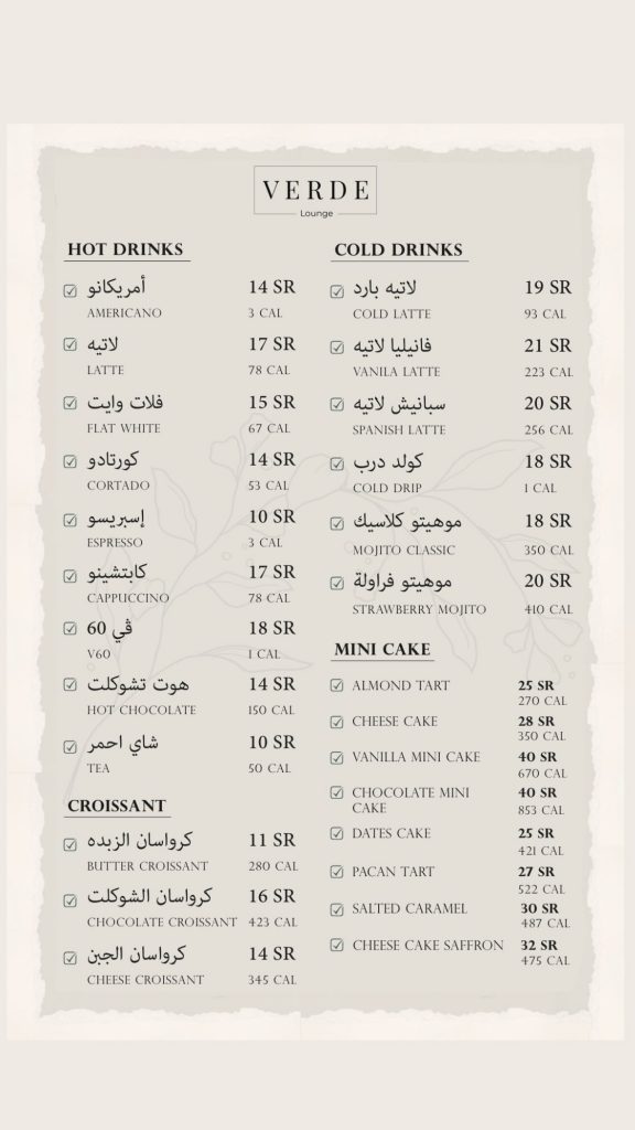 منيو كافيه فيردي الدمام 