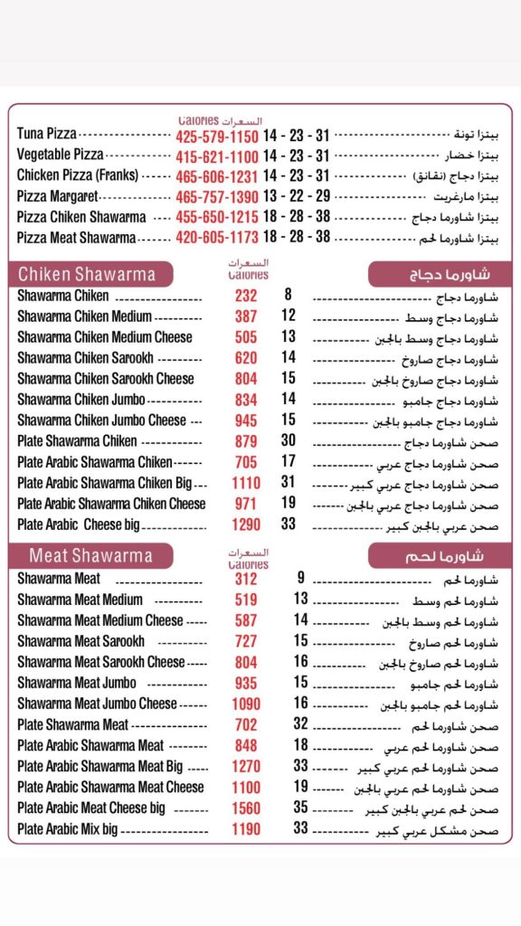 منيو مطعم مزون الدمام الجديد