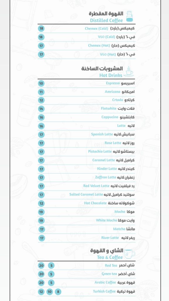 منيو كافيه ذا ريفر تاروت الجديد