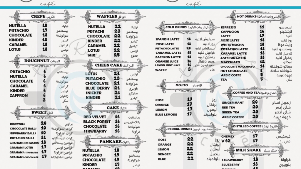 منيو كافيه ذا ريفر القطيف الجديد
