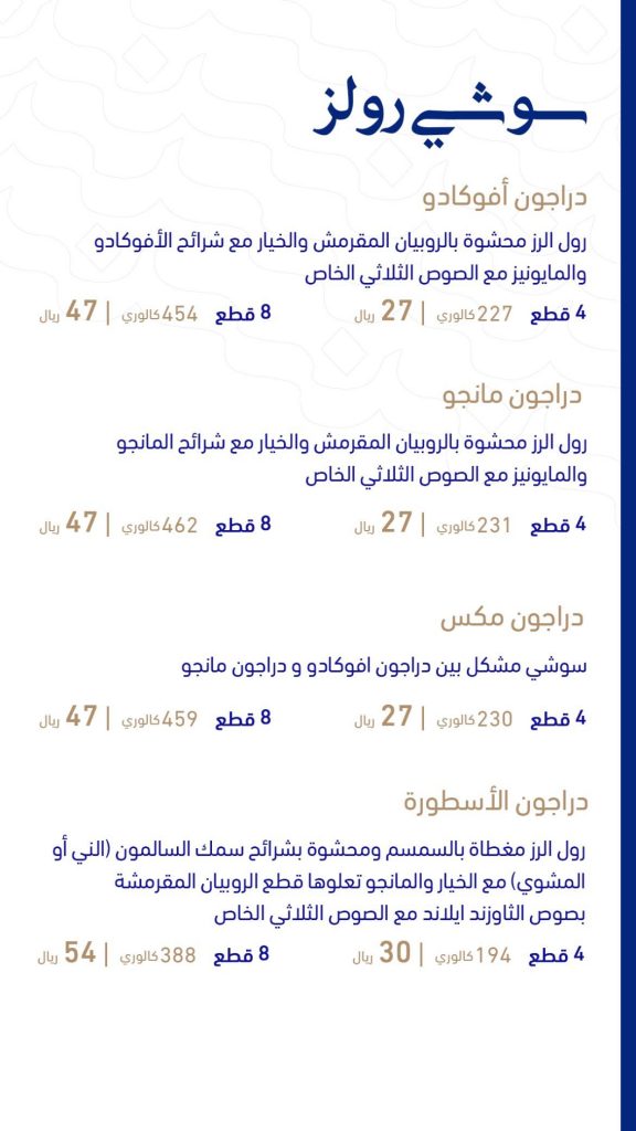 منيو مطعم عيش وسمج القطيف الجديد