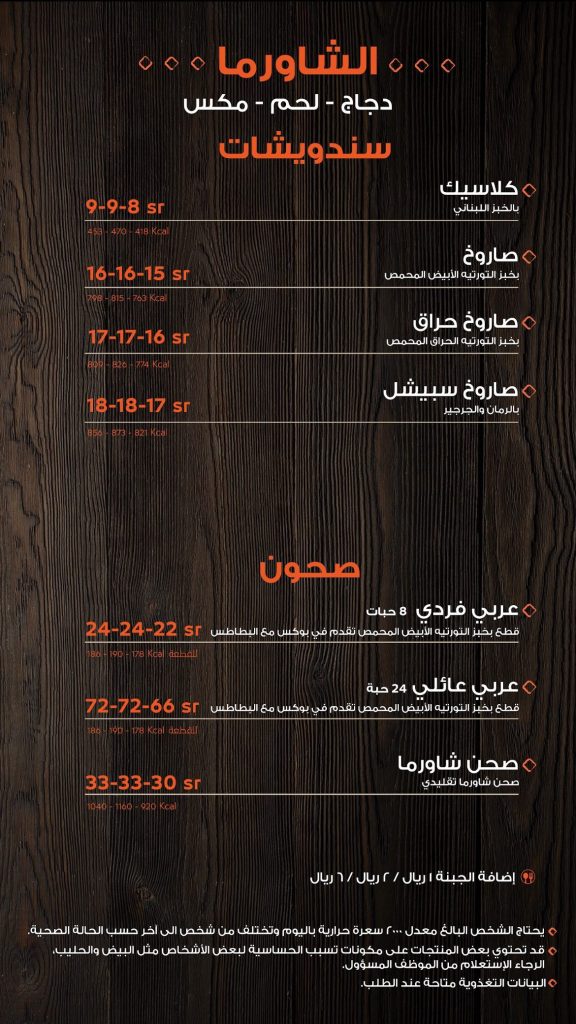 مطعم مشوى البلد القطيف منيو   