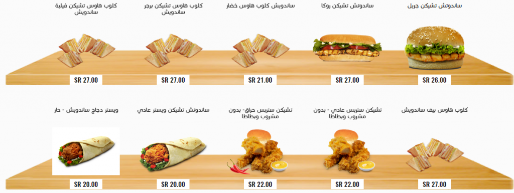 منيو مطعم الأرنب الجائع الخفجي بالاسعار 