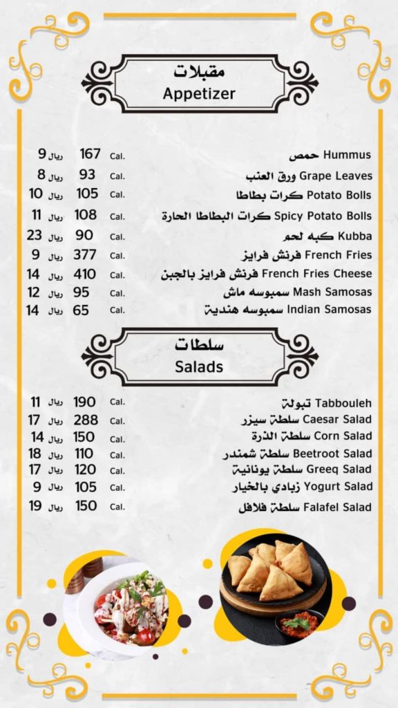 منيو مطعم ثقافات بيسترو القطيف