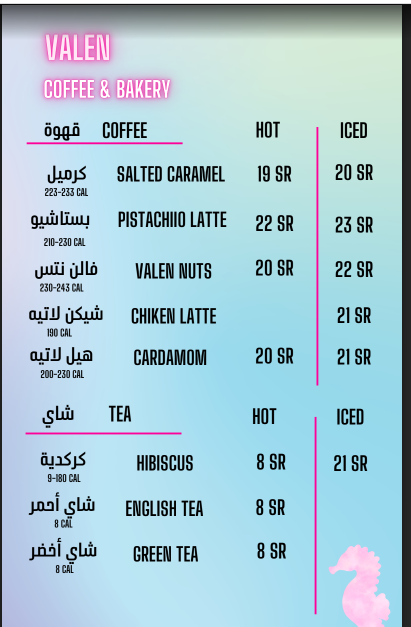 منيو كافيه ڤالن سيهات بالاسعار 