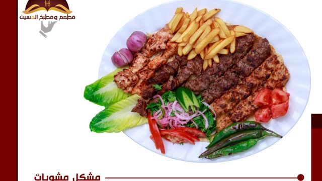 مطبخ ومطعم الحسين القطيف ( الاسعار + المنيو + الموقع )