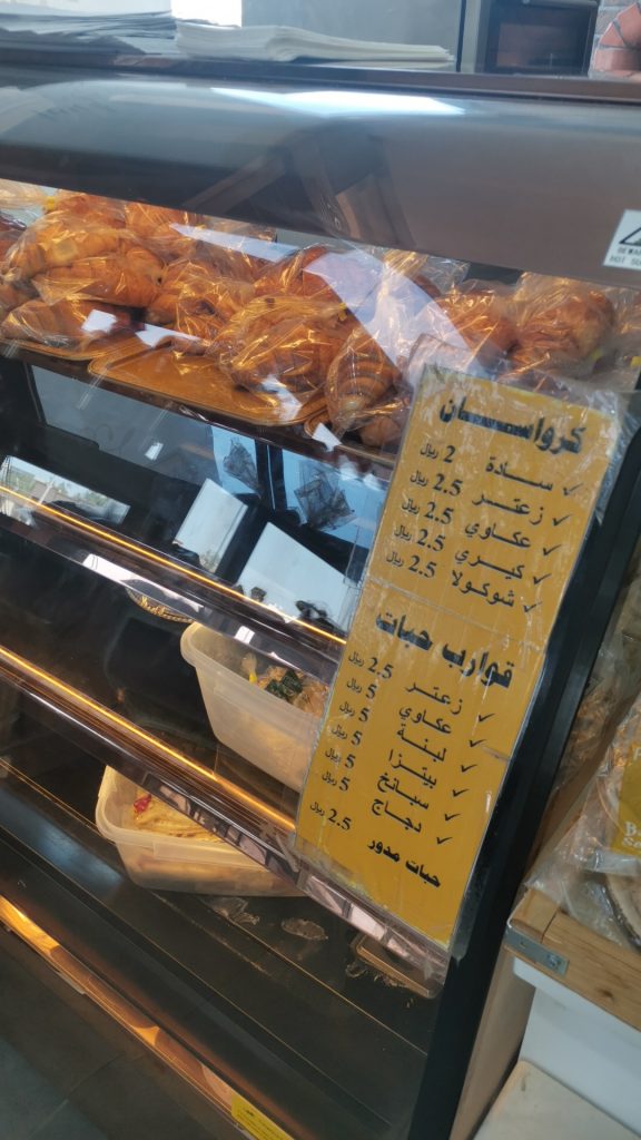 منيو مطعم أسرار الخباز الخبر