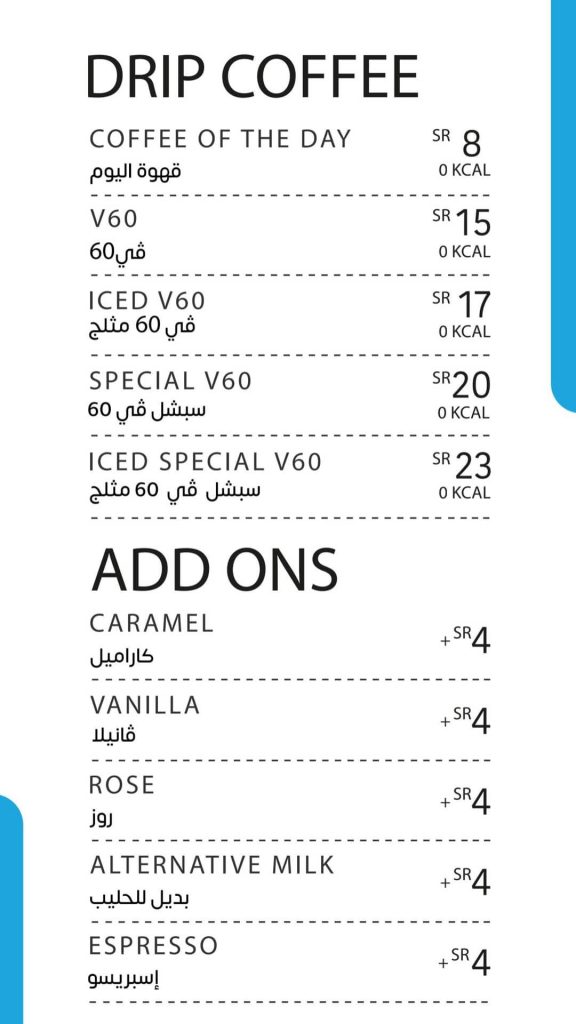 منيو كافيه اوندا الدمام بالاسعار 