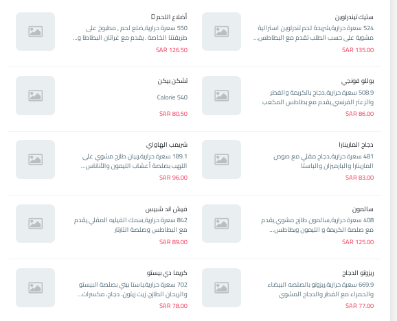 منيو مطعم أوريا الخبر بالاسعار 