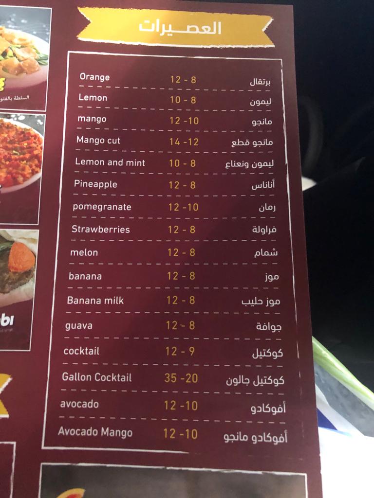 منيو مطعم القمر الذهبي القطيف