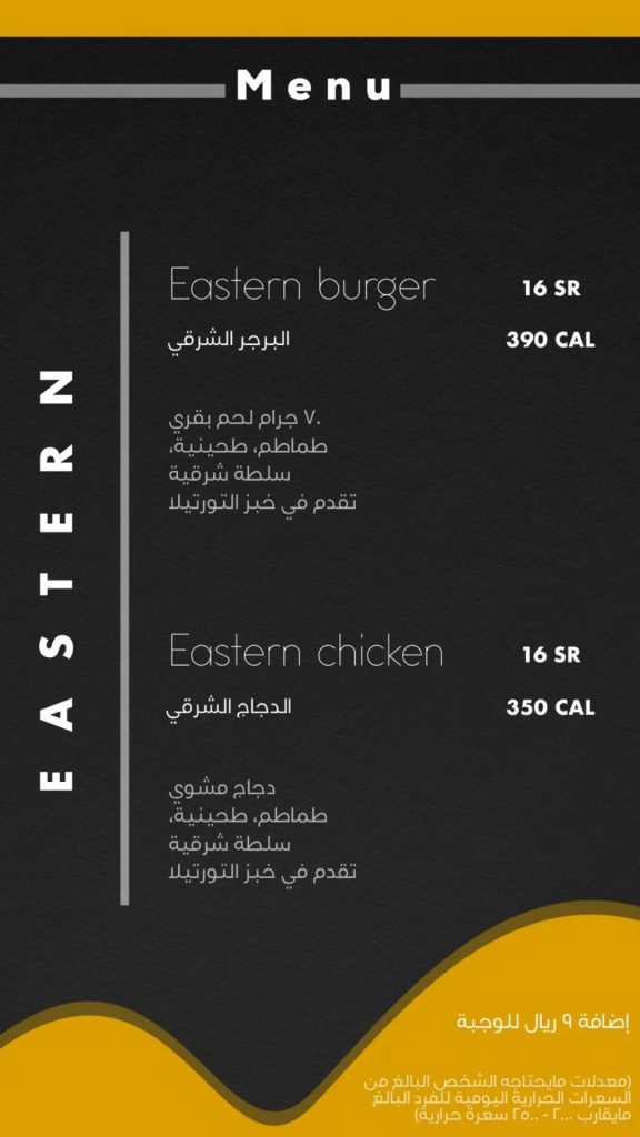 منيو مطعم موستاش باربكيو القطيف بالاسعار 