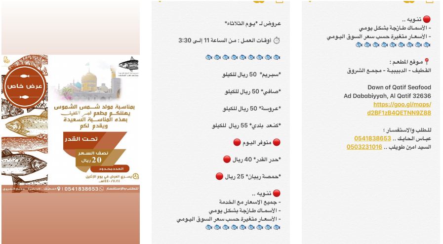 منيو مطعم فجر القطيف الجديد