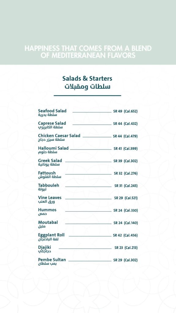 مطعم بيّاز الدمام منيو 