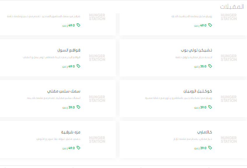 منيو مطعم سول كتشن الخبر بالاسعار 