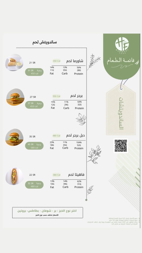 منيو مطعم هارموني فوود الدمام بالاسعار