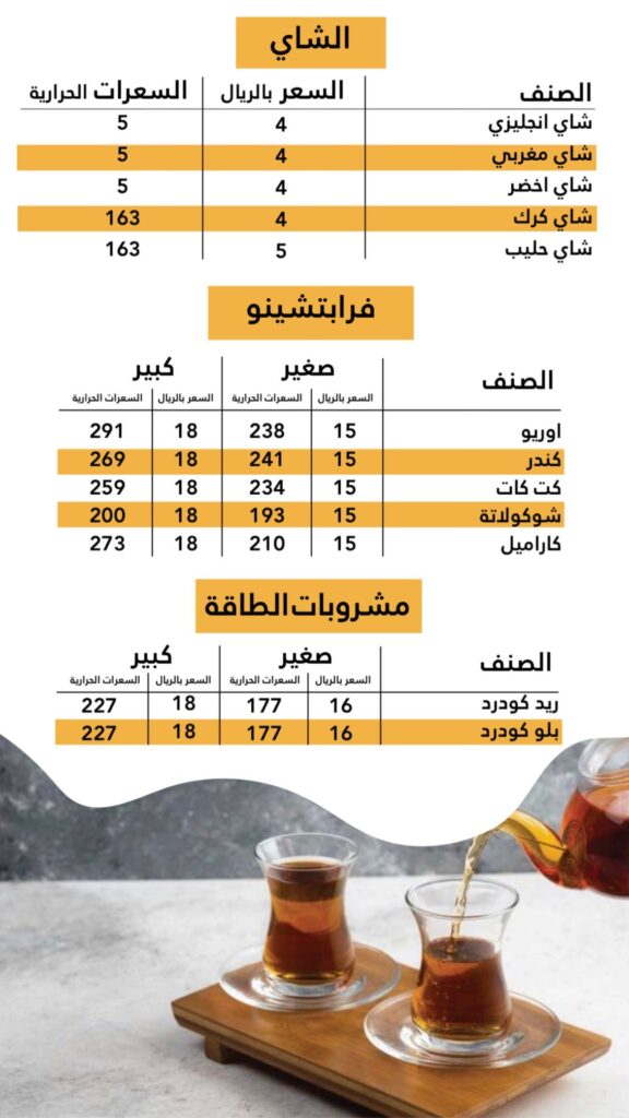 منيو مطعم حارة رحال القطيف الجديد