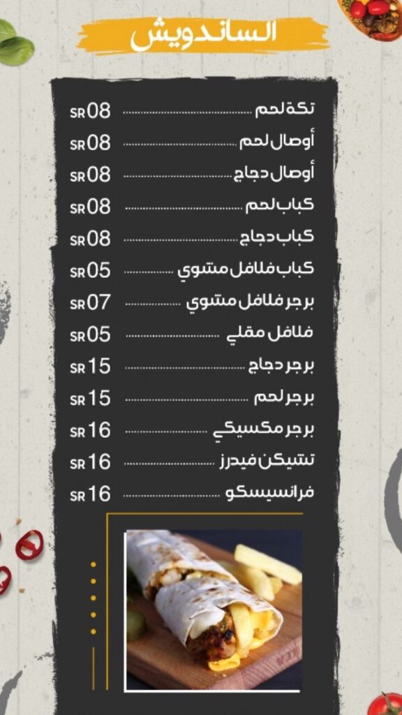 منيو مطعم لفة خبز القطيف الجديد