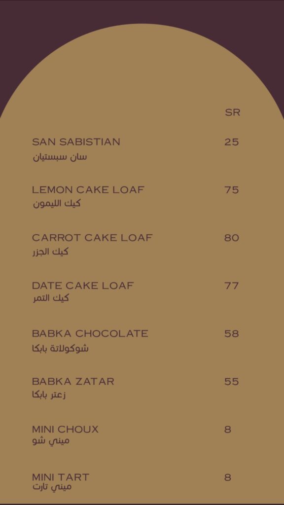 منيو مخبز ماتيلد الخبر