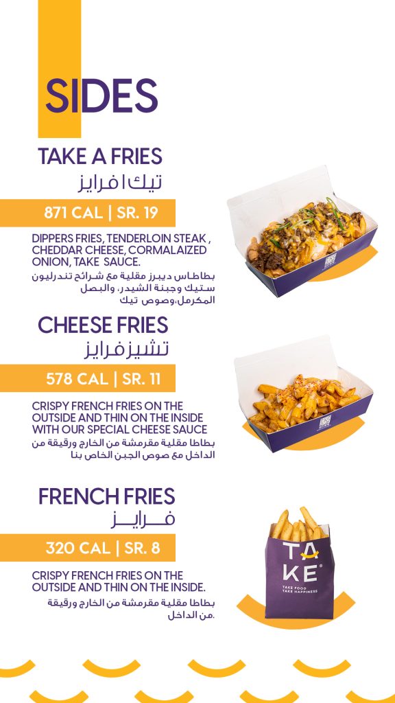 منيو مطعم تيك ستيك الخبر