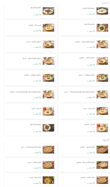 منيو مطعم هاشم الجبيل